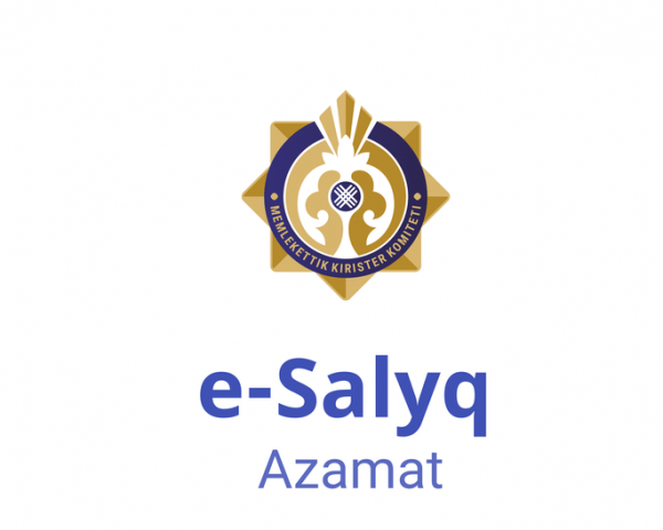 Электронный налоговый кошелек E-salyq-Azamat